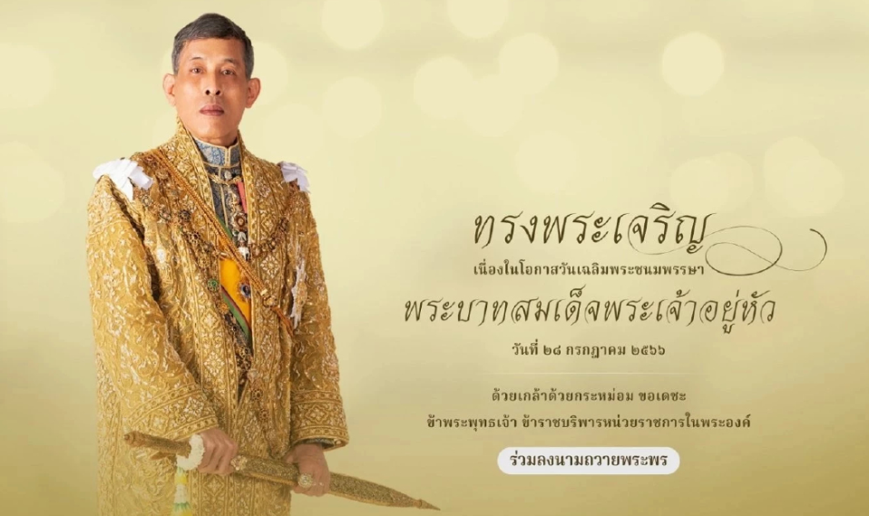 วรรัตน์-ทดสอบ